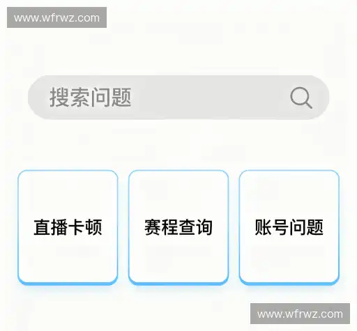 问题解答站